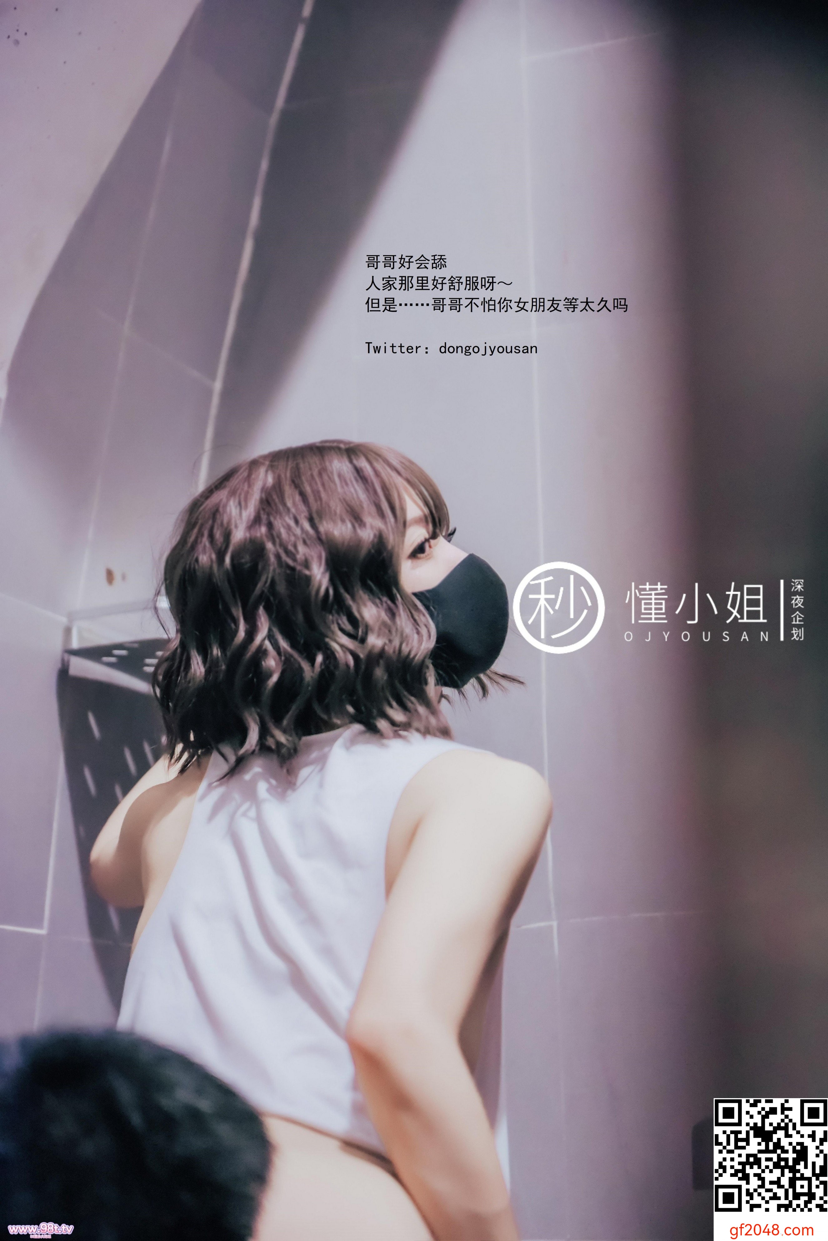 懂小姐-最新作骆驼趾真空跑步[46p]