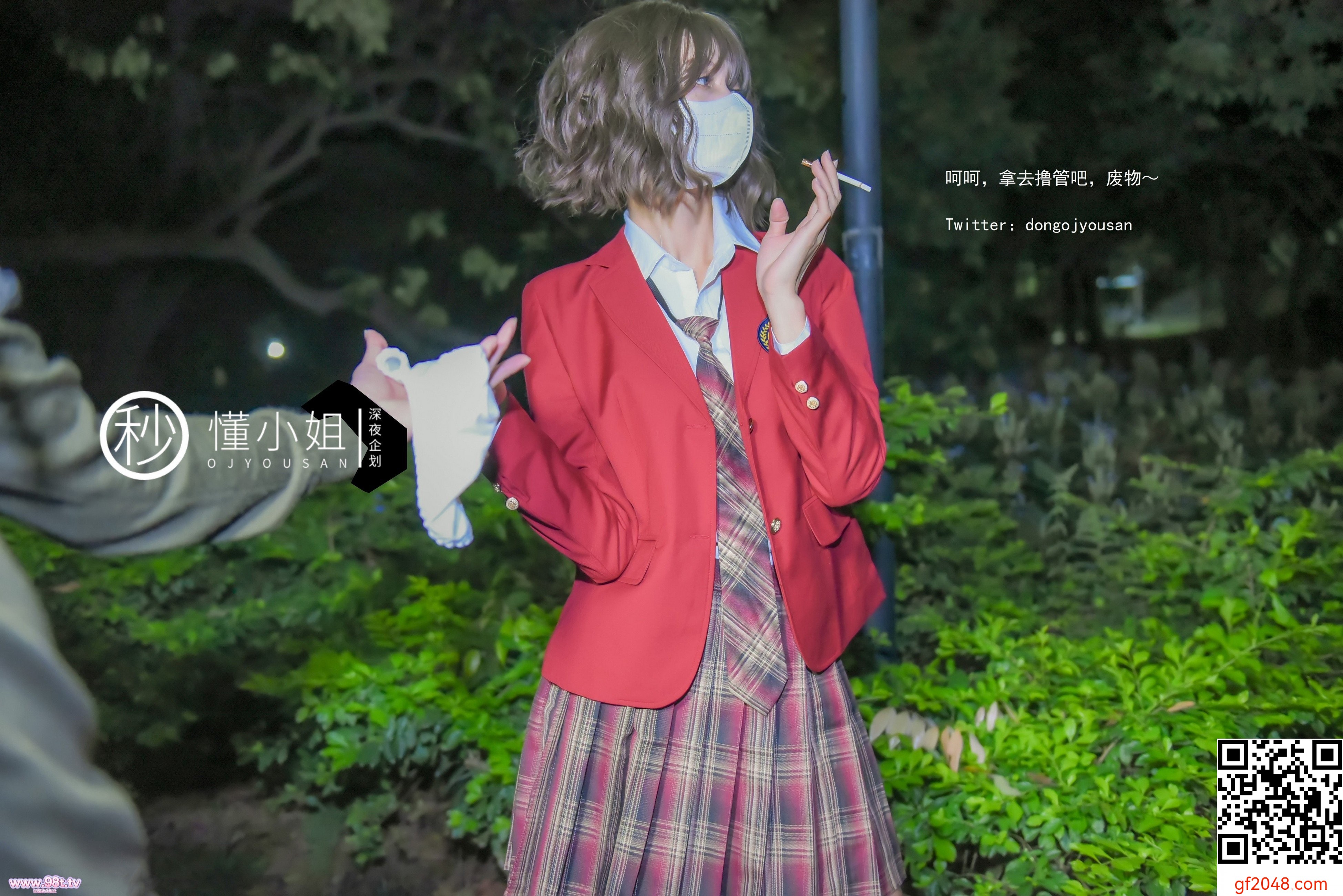 董小姐-放学后抓娃娃公园卖原味引诱小帅哥[31P]