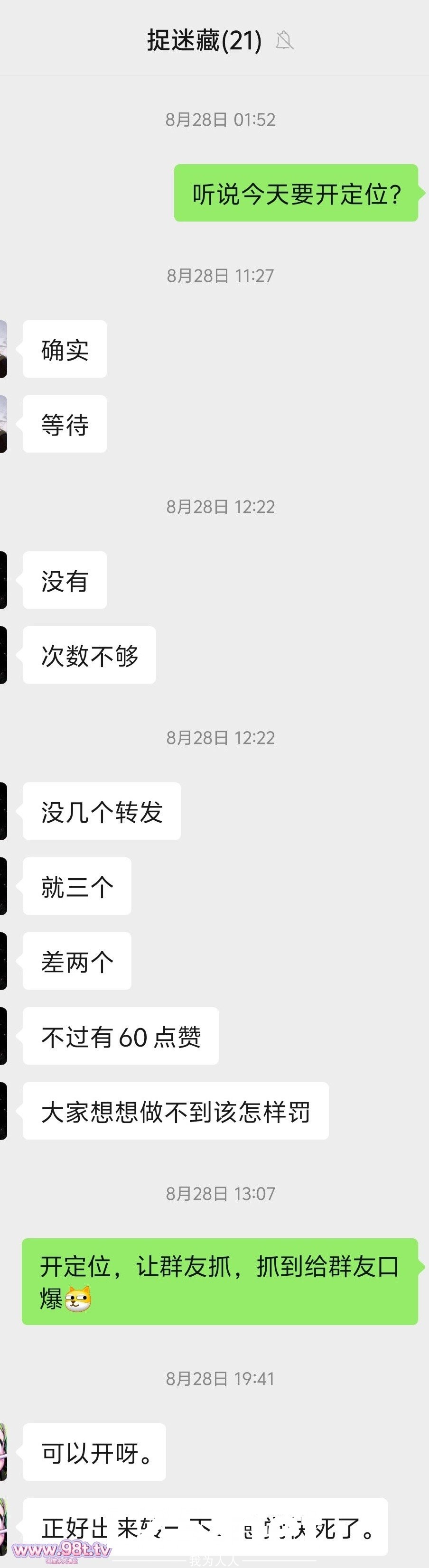 与大奶网友捉迷藏，游戏结束酒店操逼！【10+13P+6GIF+手势验证】