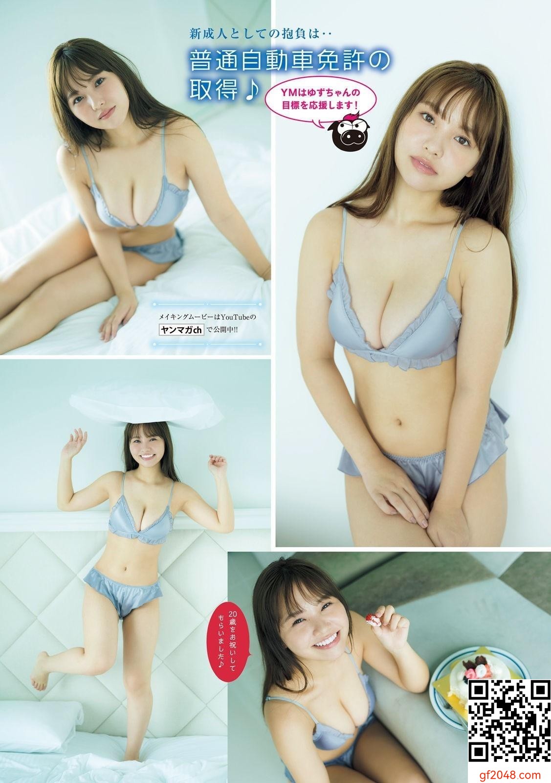 [本郷柚巴] 美乳偶像身材極品有料 全身上下無缺點 (10P)