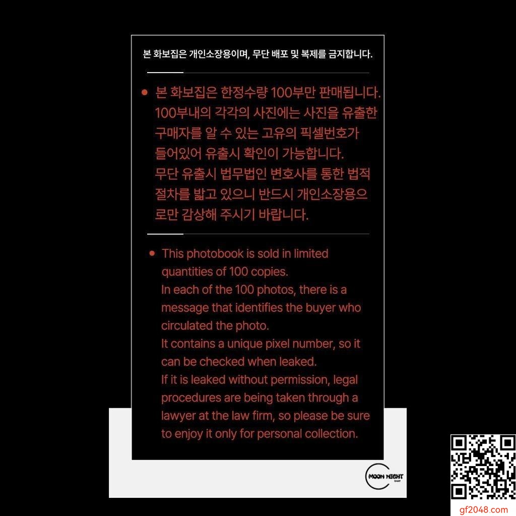 Moon Night Snap – Mona  Vol.49 – Vis