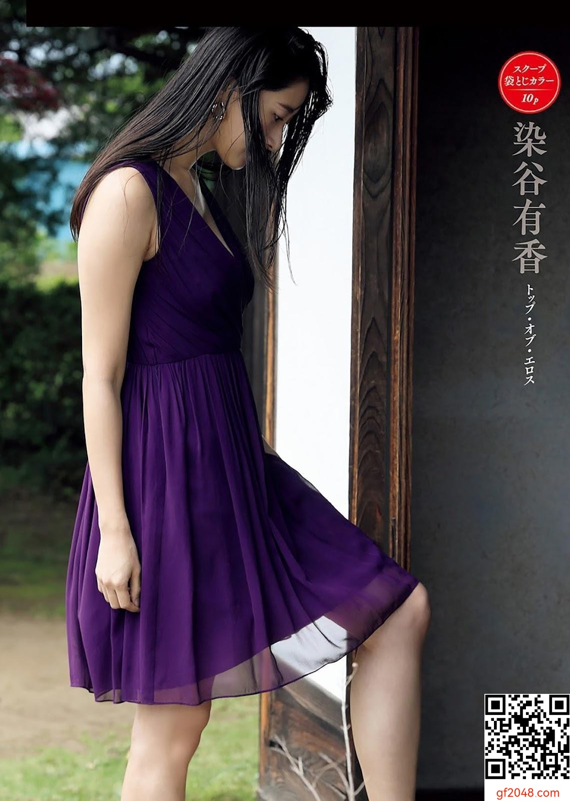 Yuka Someya 染谷有香, FRIDAY 2023.06.09 (フライ