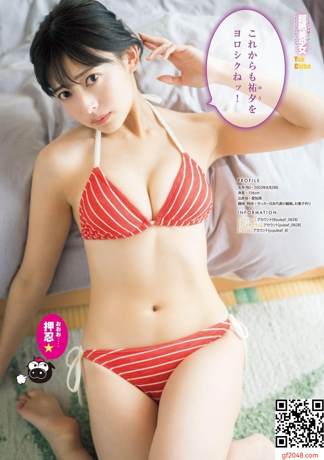 [千葉祐夕] 衇 蓯埏枬M歐派軟嫩又Ｑ彈 深深著迷 (5P)