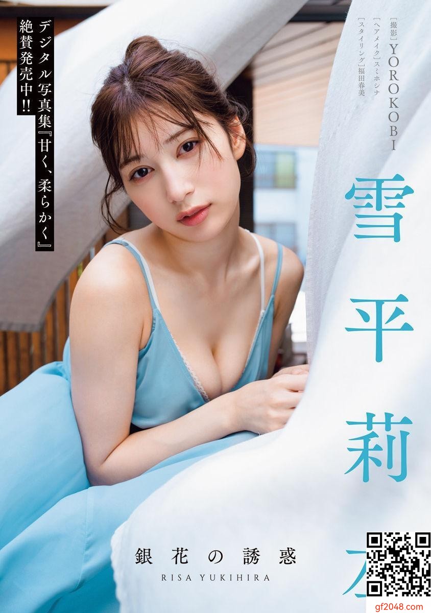 [雪平莉左] 大眼電力迷人！不科學身材一秒淪陷 (9P)