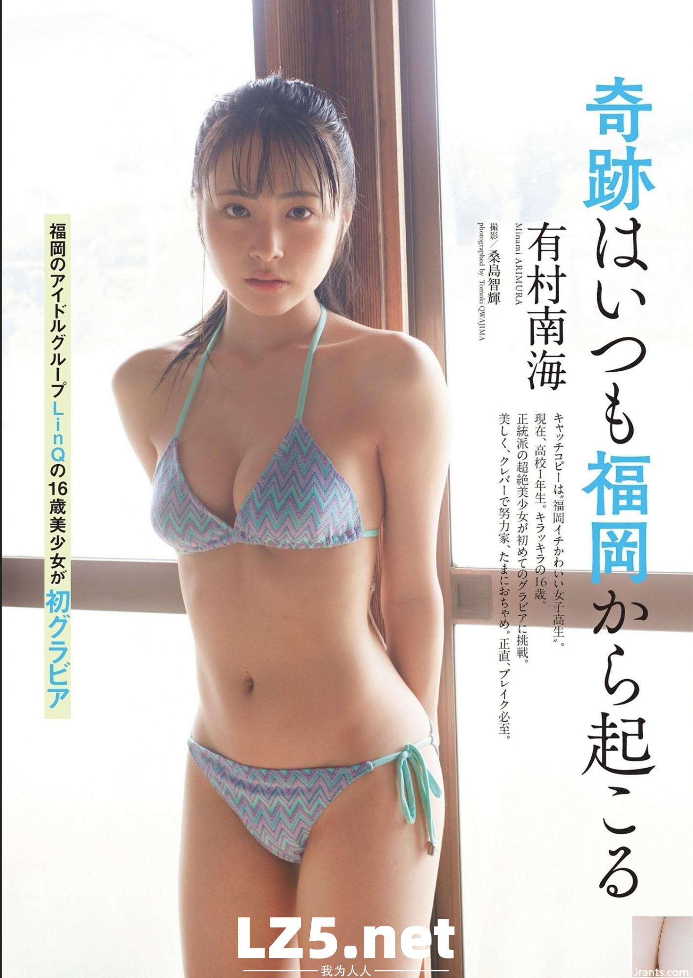 [有村南海] 釋放誘惑曲線 惹火身材誘人 (10P)