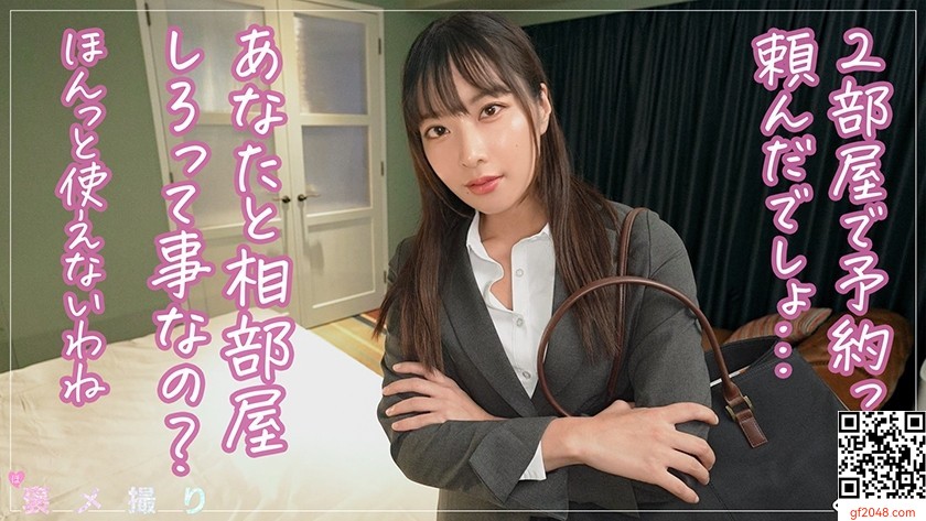 【《完全主観×美人バリキャリ上司に逆NTR》豹変！？暴走中出し性交で全肯定…！！】